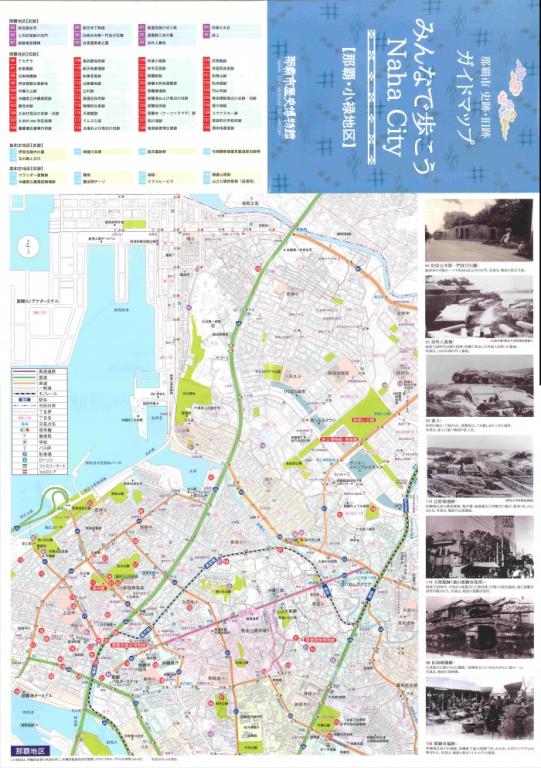 那覇市史跡・旧跡ガイドマップ(那覇地区)