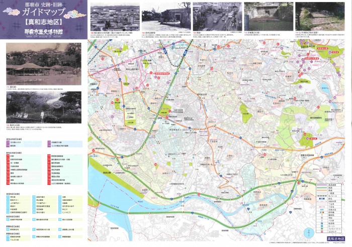 那覇市史跡・旧跡ガイドマップ(真和志地区)
