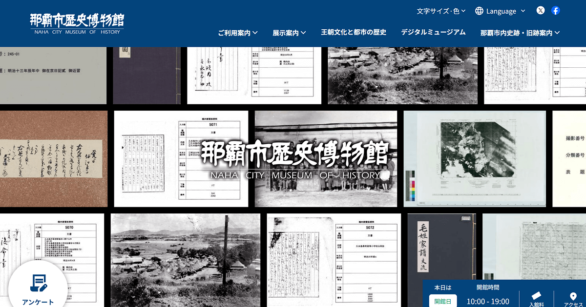 沖縄法学 第28号 | デジタルミュージアム | 那覇市歴史博物館