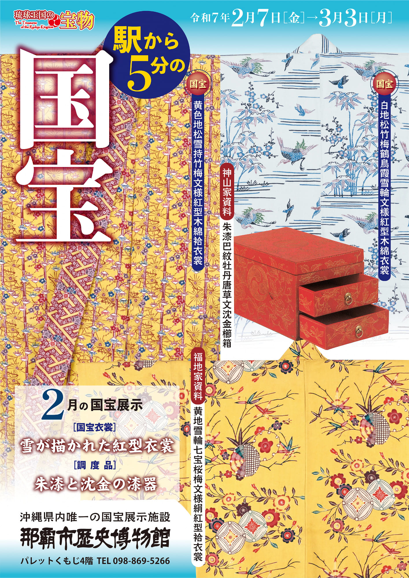 【貴重】 沖縄文化財百科 全4巻 那覇出版社 貴重】 沖縄文化財百科 全4巻 那覇出版社