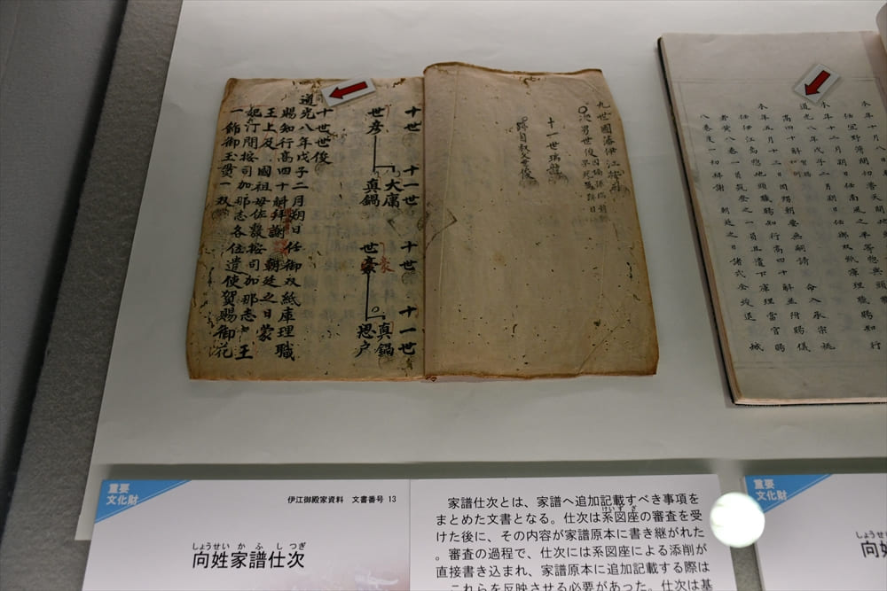 特別展】雪が描かれた紅型衣裳／朱漆と沈金の漆器 | 開催中・開催予定