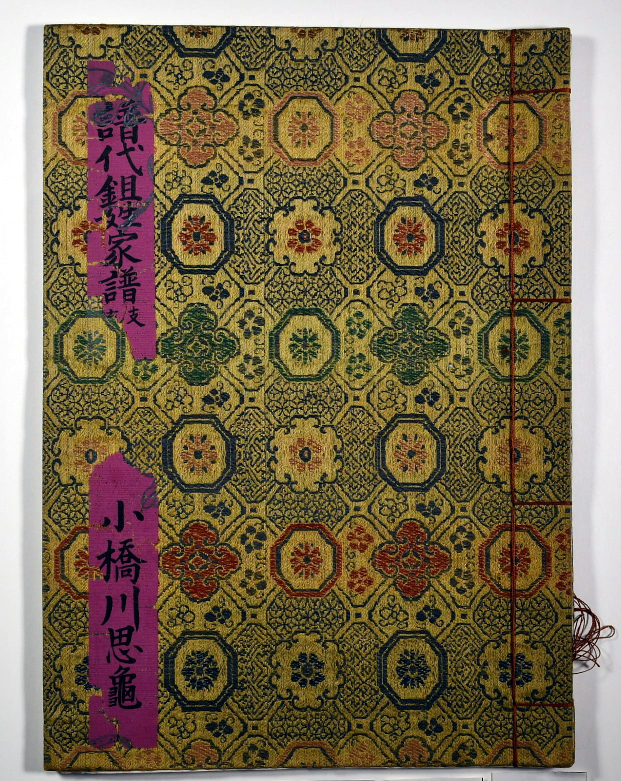 重要文化財指定答申記念特別展】 琉球家譜～国王に仕えた士