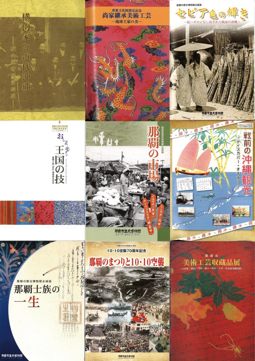 図録の表紙画像