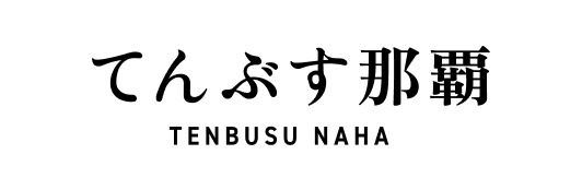 てんぶす那覇バナー